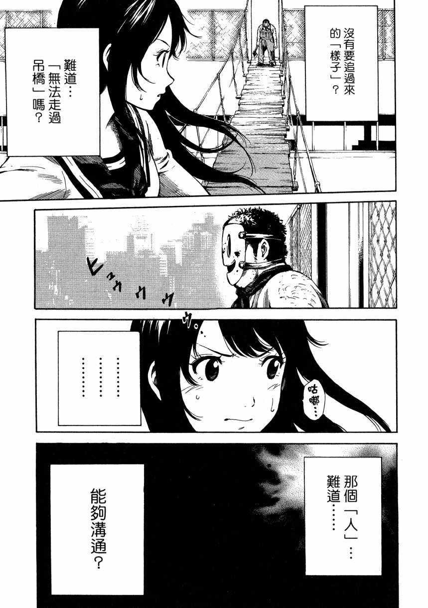 天空侵犯韩漫全集-第1卷无删减无遮挡章节图片 