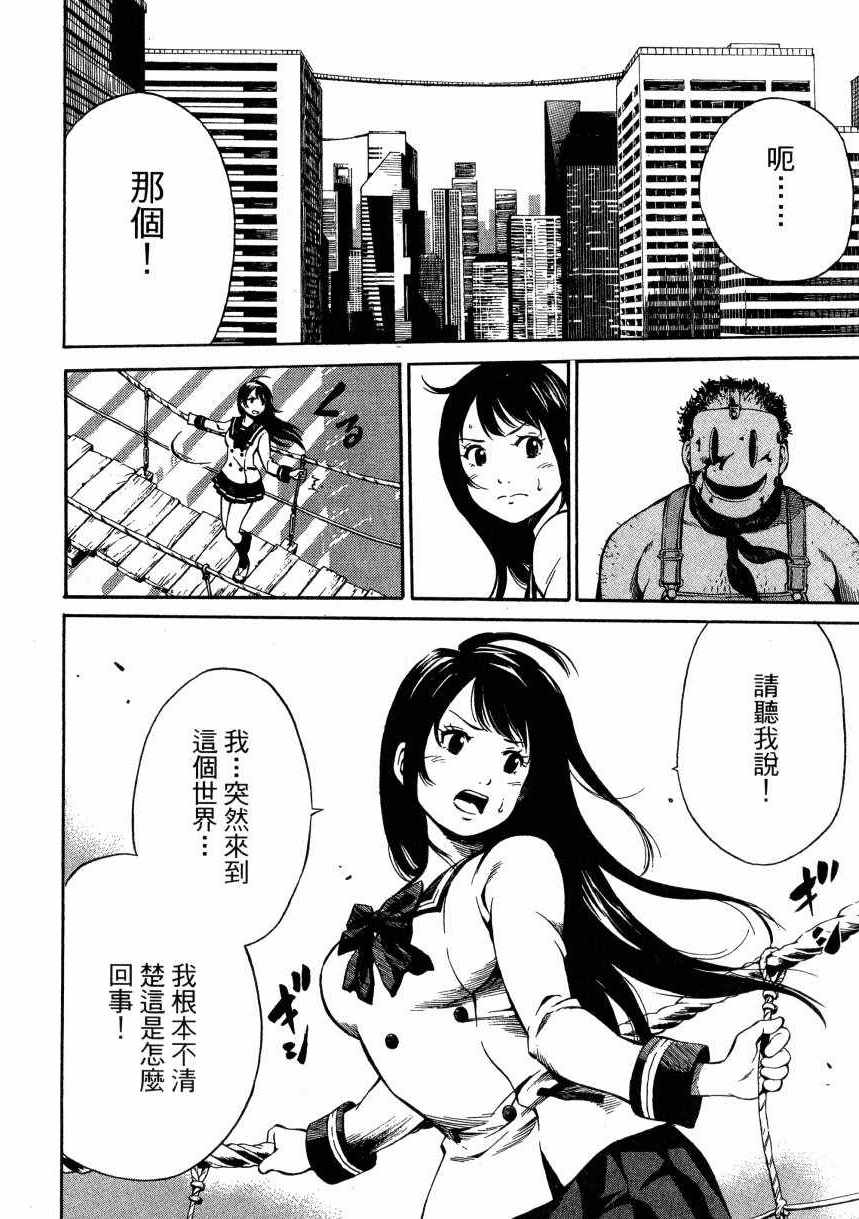 天空侵犯韩漫全集-第1卷无删减无遮挡章节图片 