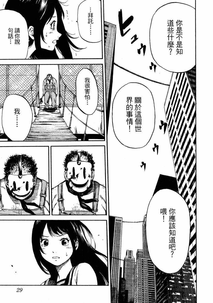 天空侵犯韩漫全集-第1卷无删减无遮挡章节图片 