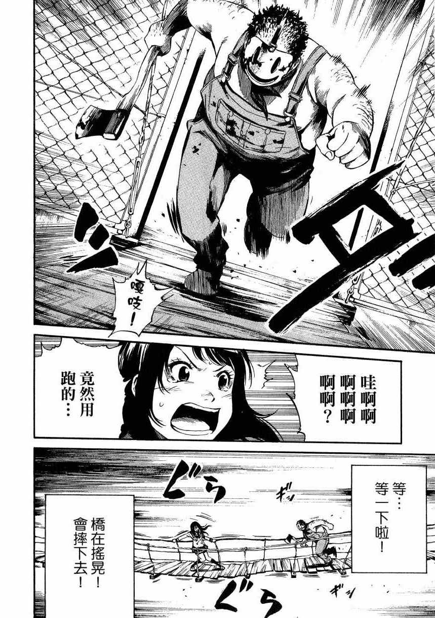 天空侵犯韩漫全集-第1卷无删减无遮挡章节图片 
