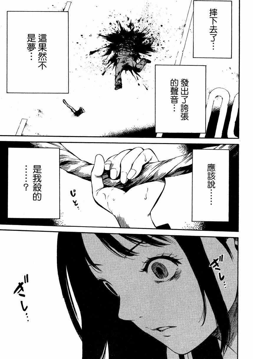 天空侵犯韩漫全集-第1卷无删减无遮挡章节图片 