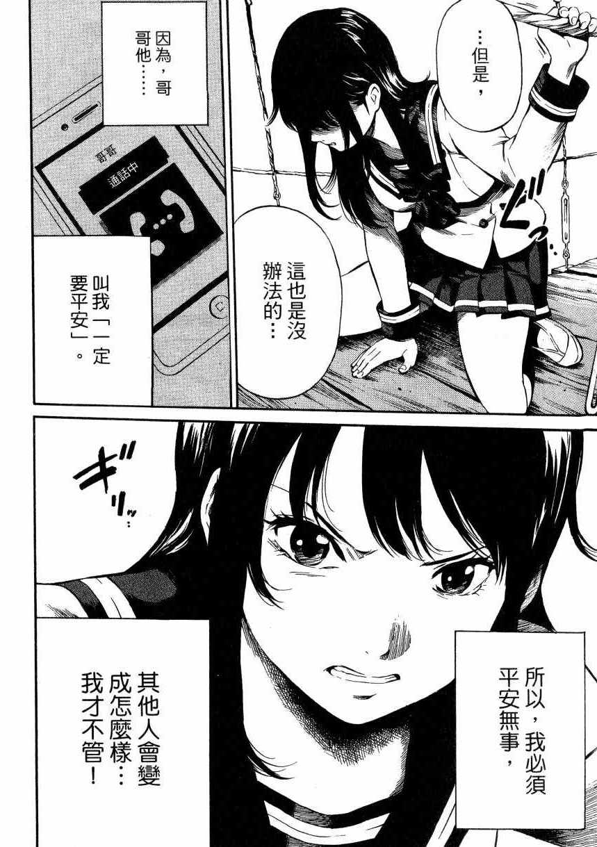 天空侵犯韩漫全集-第1卷无删减无遮挡章节图片 