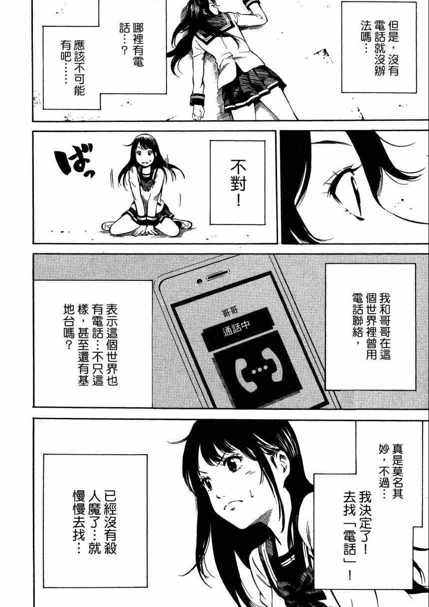 天空侵犯韩漫全集-第1卷无删减无遮挡章节图片 
