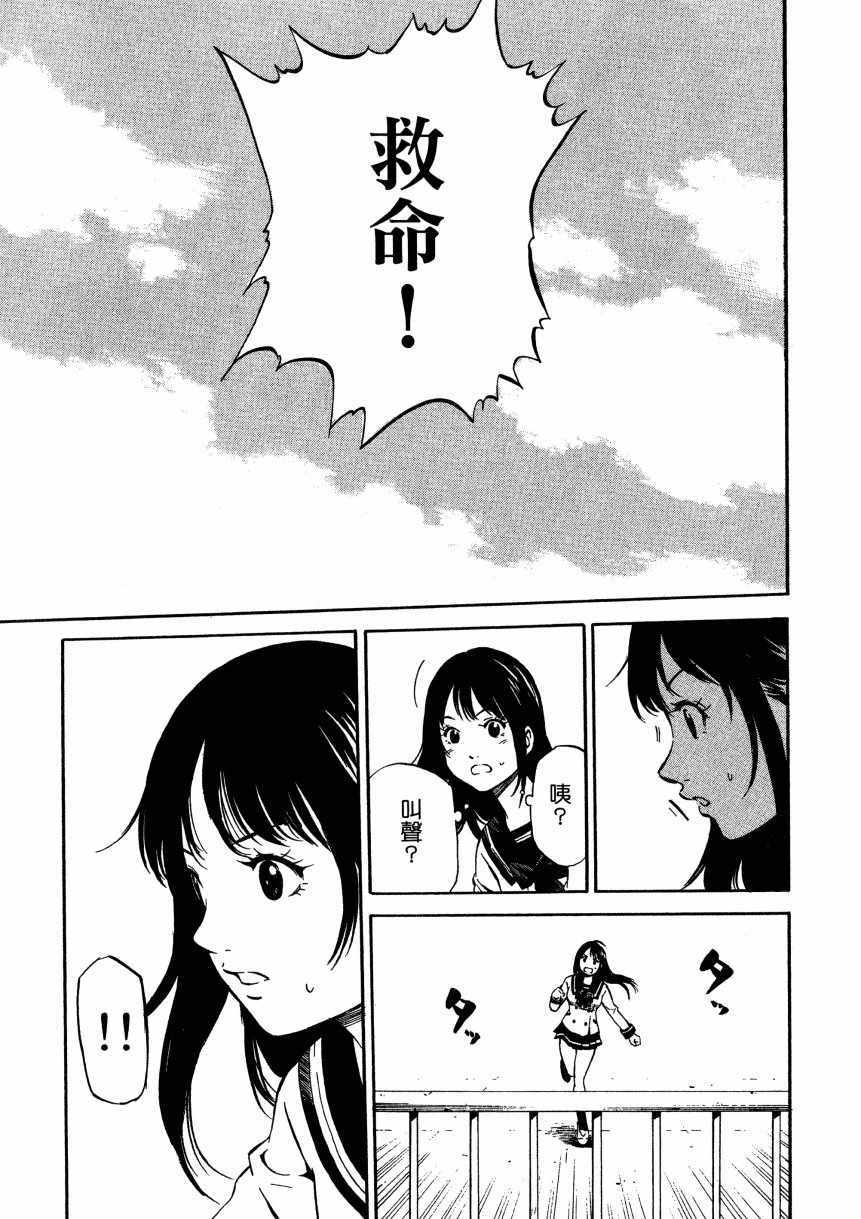 天空侵犯韩漫全集-第1卷无删减无遮挡章节图片 