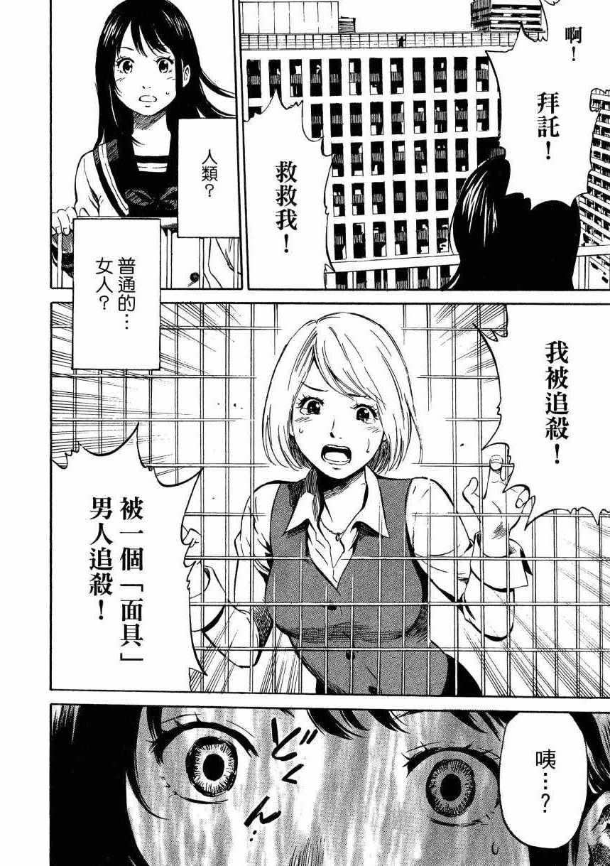 天空侵犯韩漫全集-第1卷无删减无遮挡章节图片 
