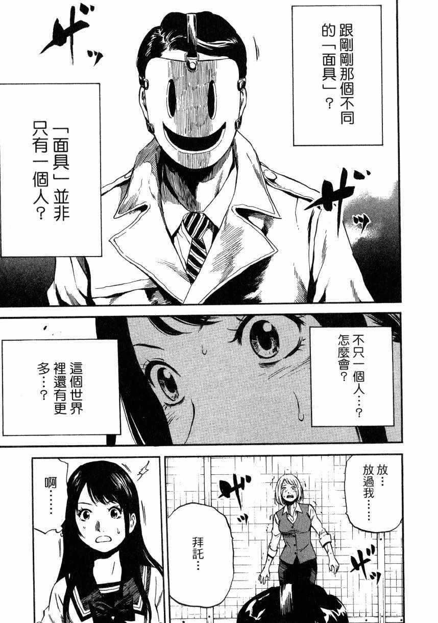 天空侵犯韩漫全集-第1卷无删减无遮挡章节图片 