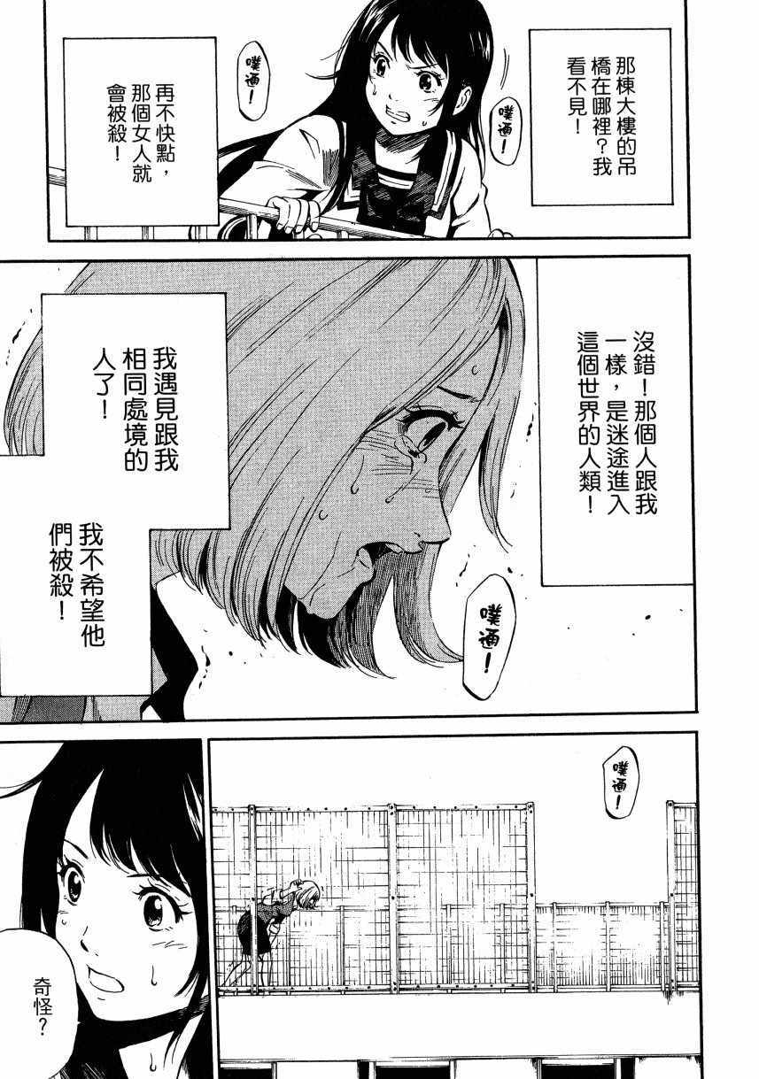 天空侵犯韩漫全集-第1卷无删减无遮挡章节图片 