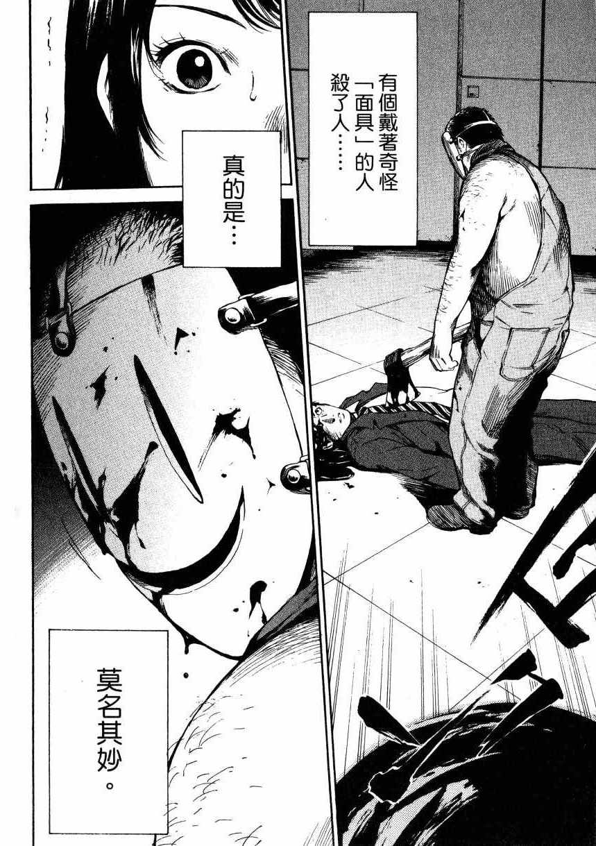 天空侵犯韩漫全集-第1卷无删减无遮挡章节图片 