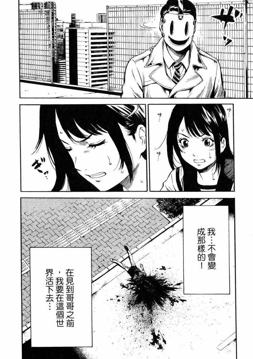 天空侵犯韩漫全集-第1卷无删减无遮挡章节图片 