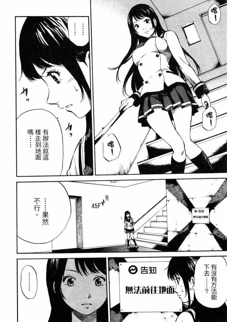 天空侵犯韩漫全集-第1卷无删减无遮挡章节图片 
