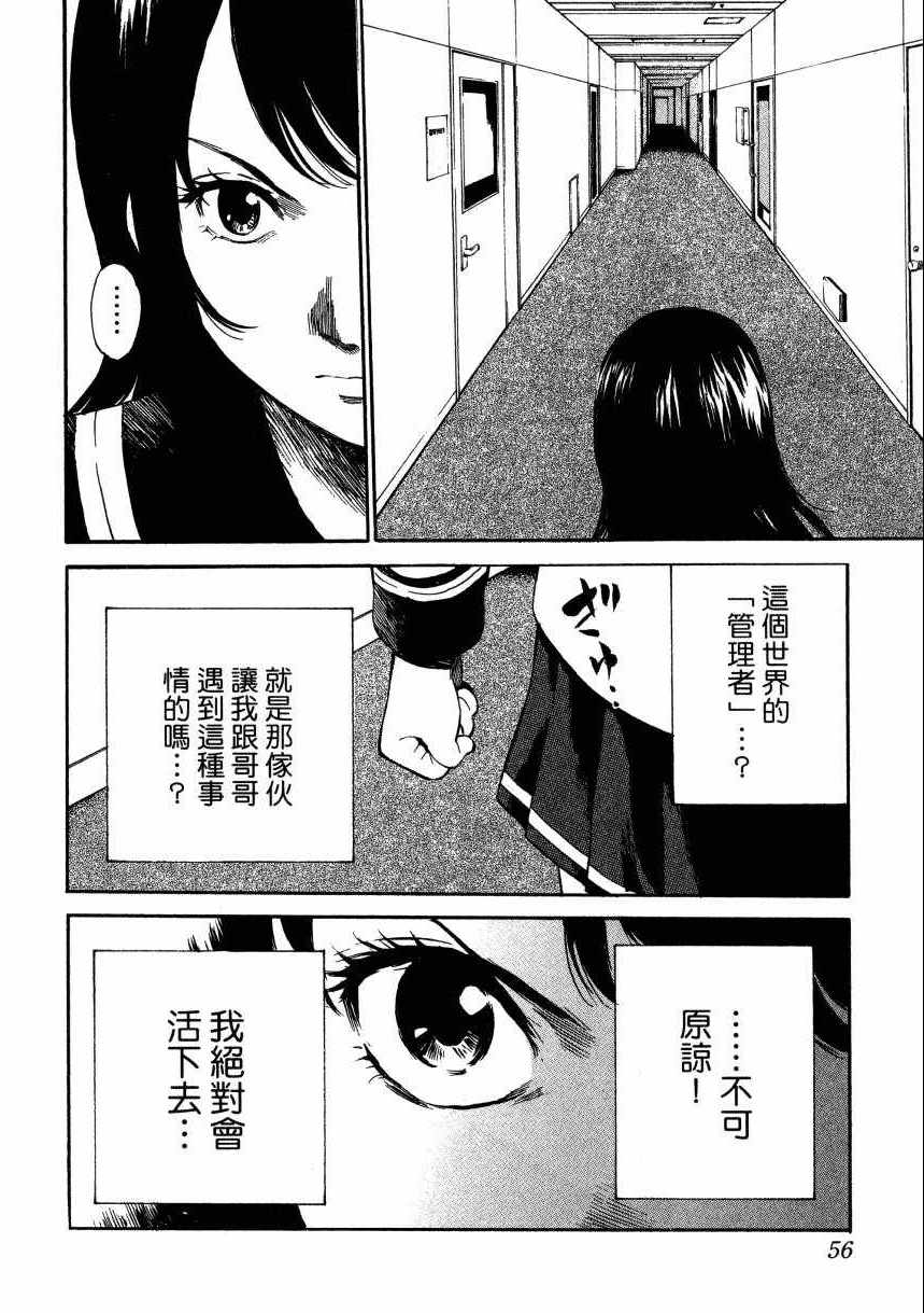 天空侵犯韩漫全集-第1卷无删减无遮挡章节图片 
