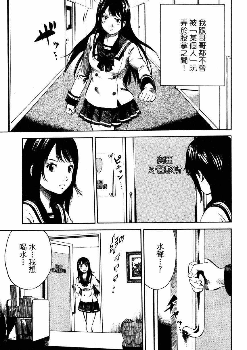 天空侵犯韩漫全集-第1卷无删减无遮挡章节图片 