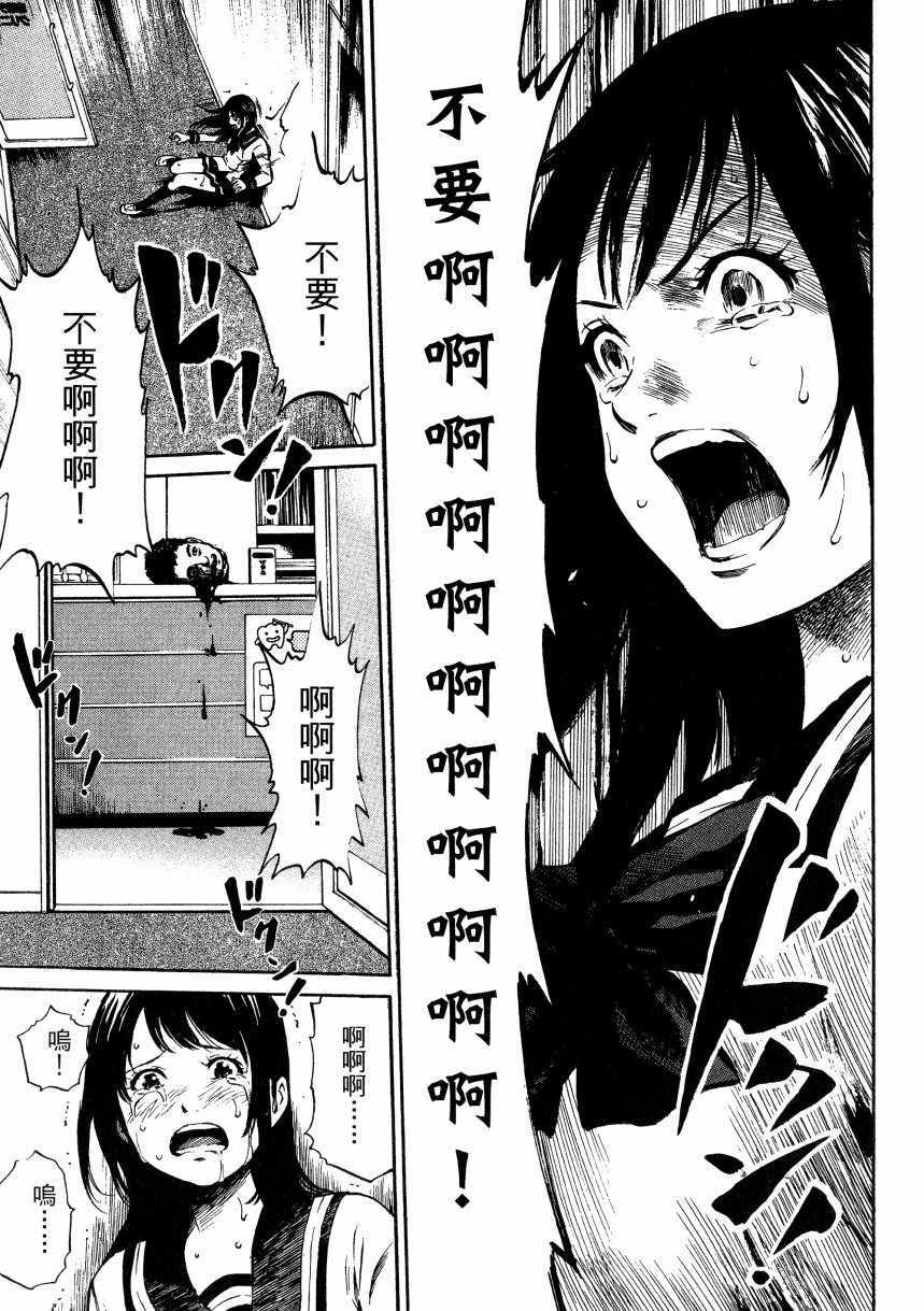 天空侵犯韩漫全集-第1卷无删减无遮挡章节图片 