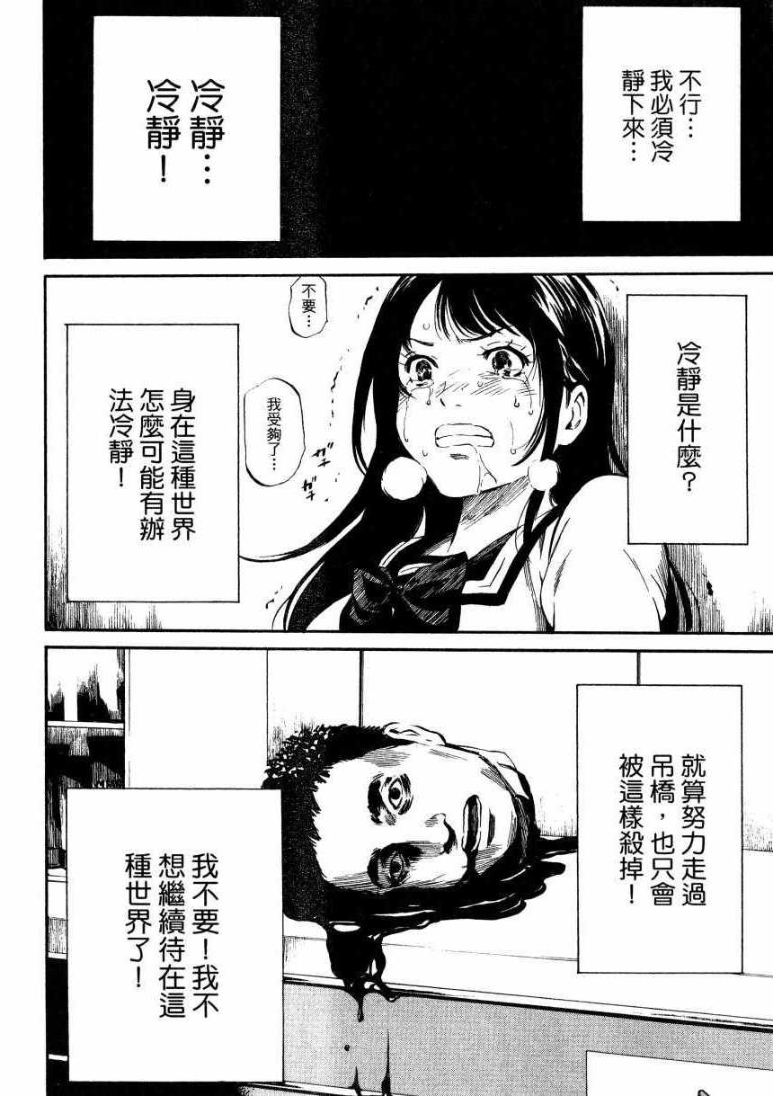 天空侵犯韩漫全集-第1卷无删减无遮挡章节图片 