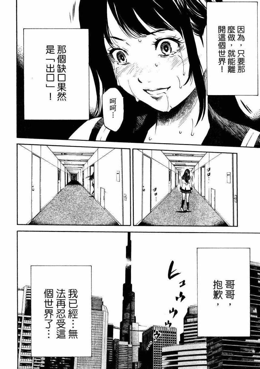 天空侵犯韩漫全集-第1卷无删减无遮挡章节图片 