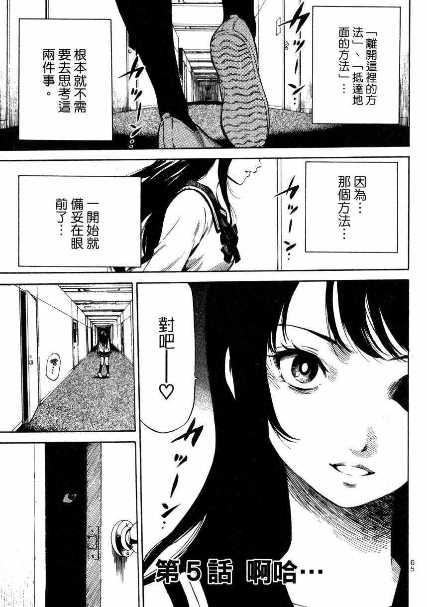 天空侵犯韩漫全集-第1卷无删减无遮挡章节图片 