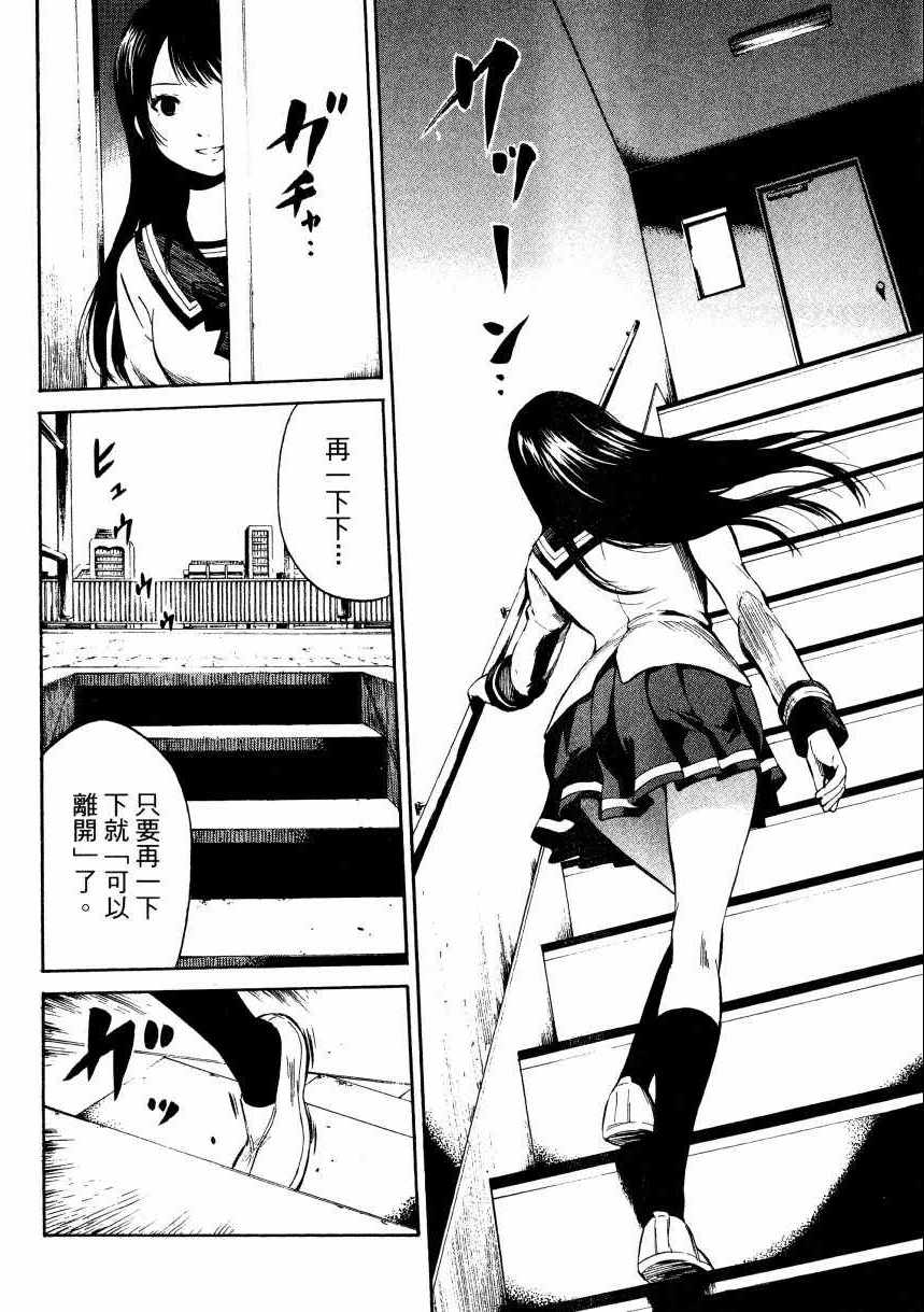 天空侵犯韩漫全集-第1卷无删减无遮挡章节图片 