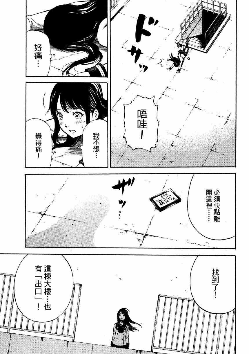 天空侵犯韩漫全集-第1卷无删减无遮挡章节图片 