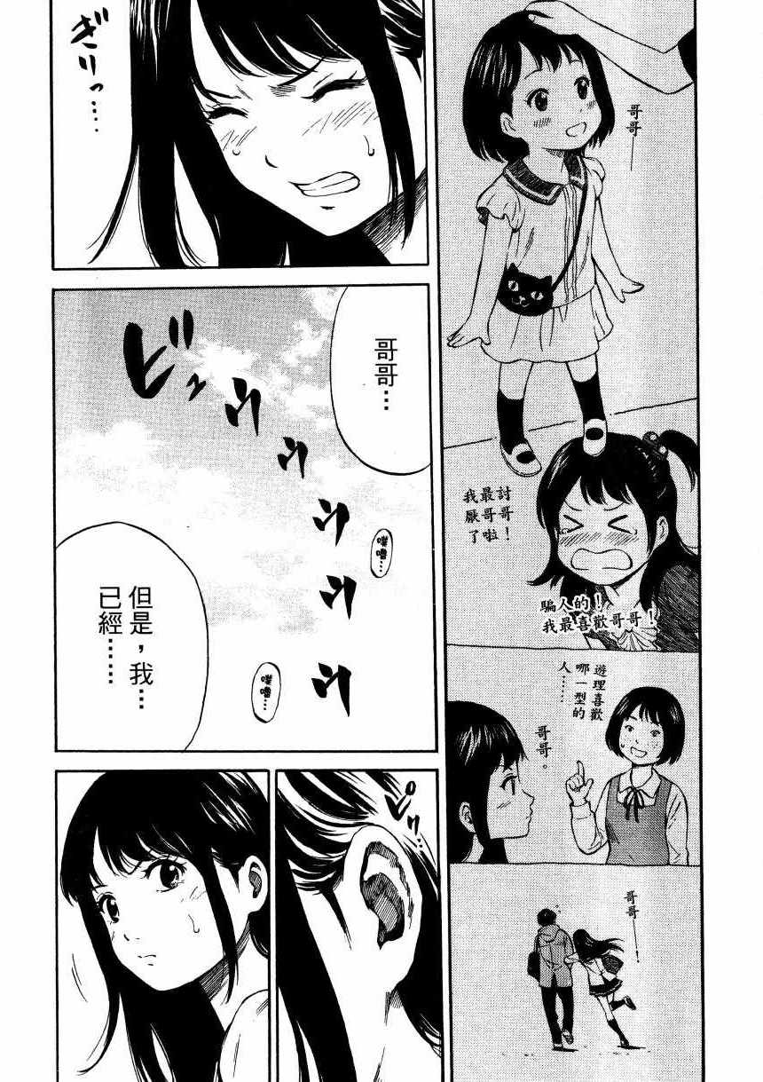 天空侵犯韩漫全集-第1卷无删减无遮挡章节图片 
