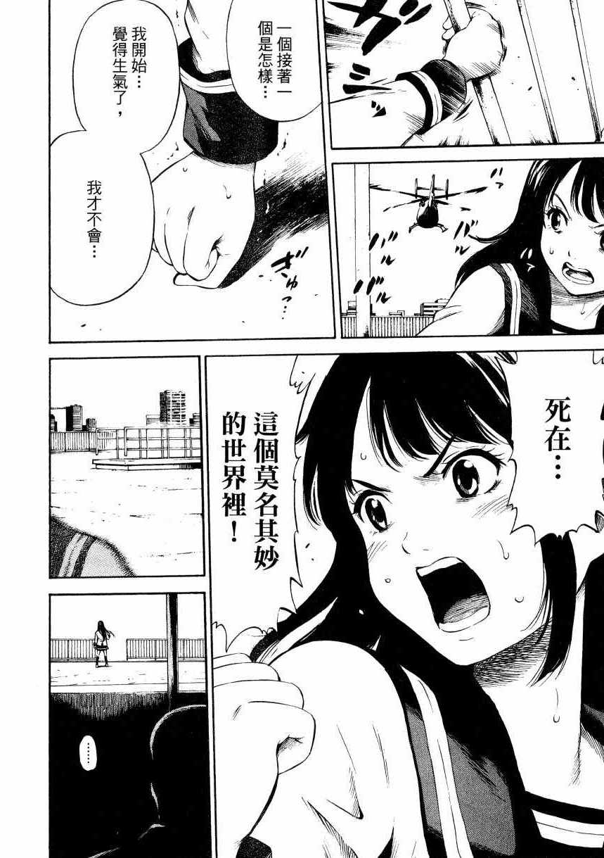 天空侵犯韩漫全集-第1卷无删减无遮挡章节图片 