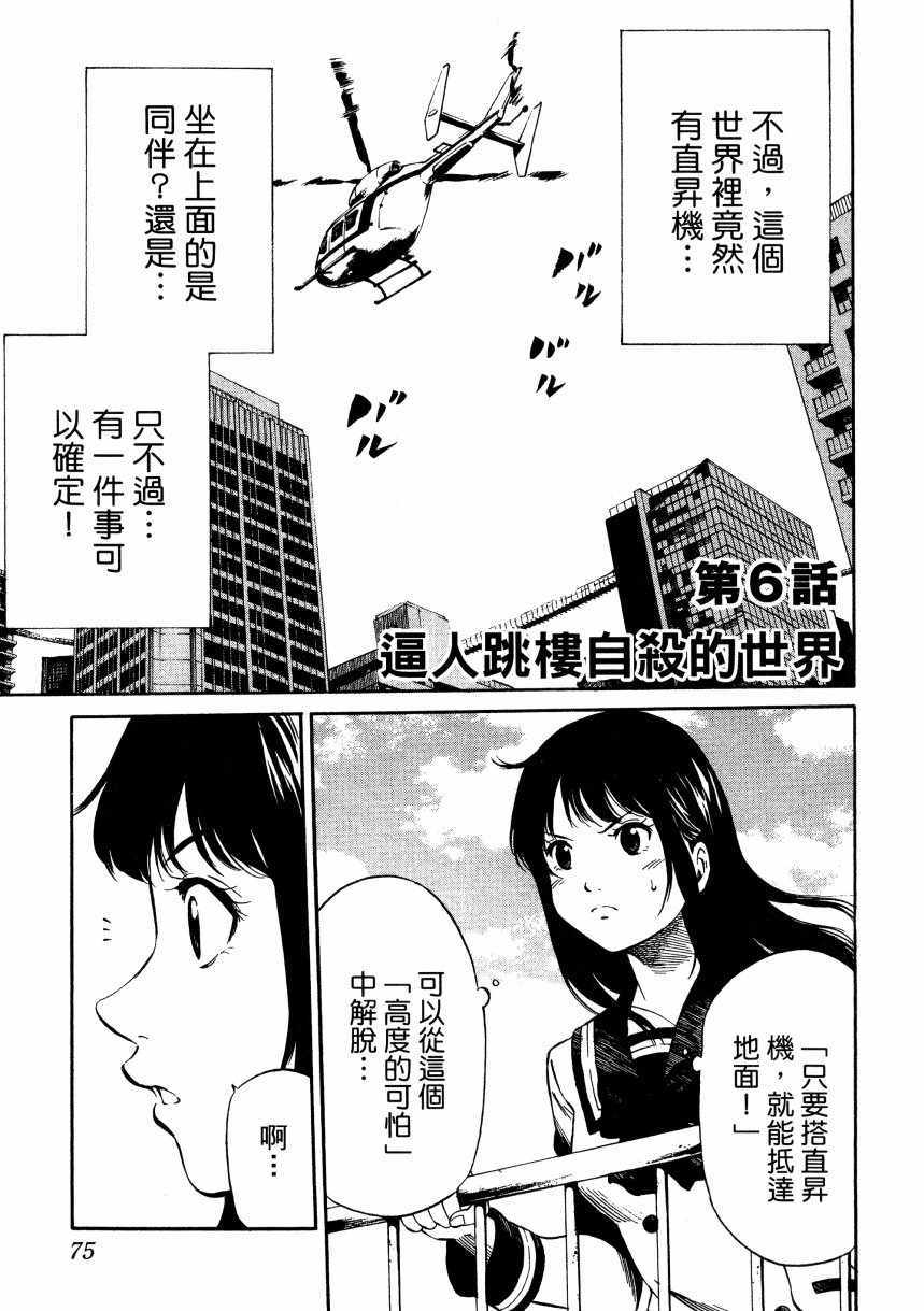 天空侵犯韩漫全集-第1卷无删减无遮挡章节图片 