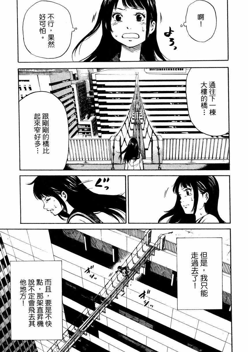 天空侵犯韩漫全集-第1卷无删减无遮挡章节图片 