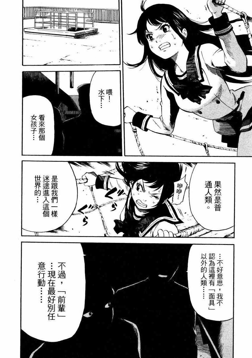 天空侵犯韩漫全集-第1卷无删减无遮挡章节图片 