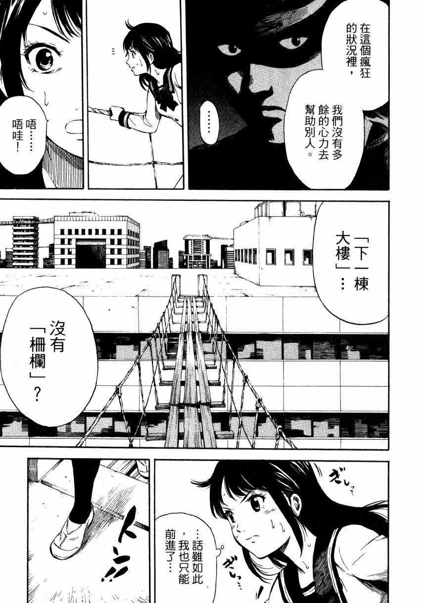 天空侵犯韩漫全集-第1卷无删减无遮挡章节图片 