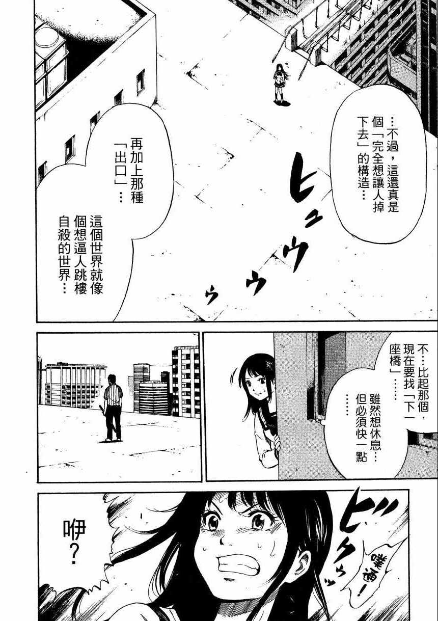 天空侵犯韩漫全集-第1卷无删减无遮挡章节图片 