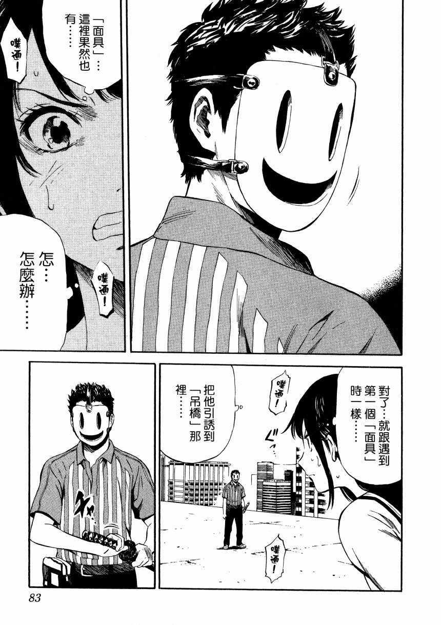 天空侵犯韩漫全集-第1卷无删减无遮挡章节图片 