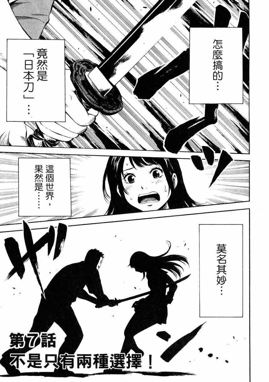 天空侵犯韩漫全集-第1卷无删减无遮挡章节图片 