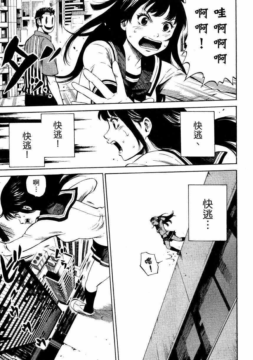 天空侵犯韩漫全集-第1卷无删减无遮挡章节图片 