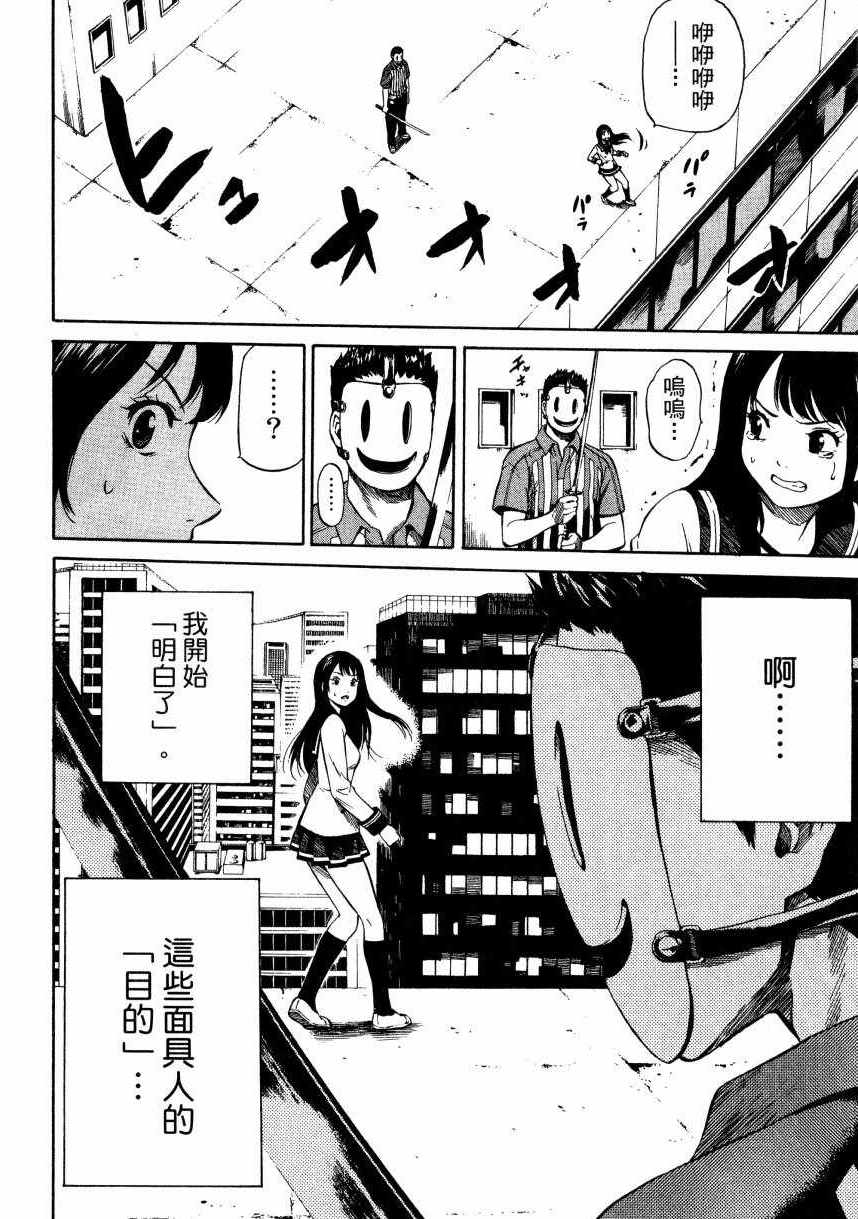 天空侵犯韩漫全集-第1卷无删减无遮挡章节图片 