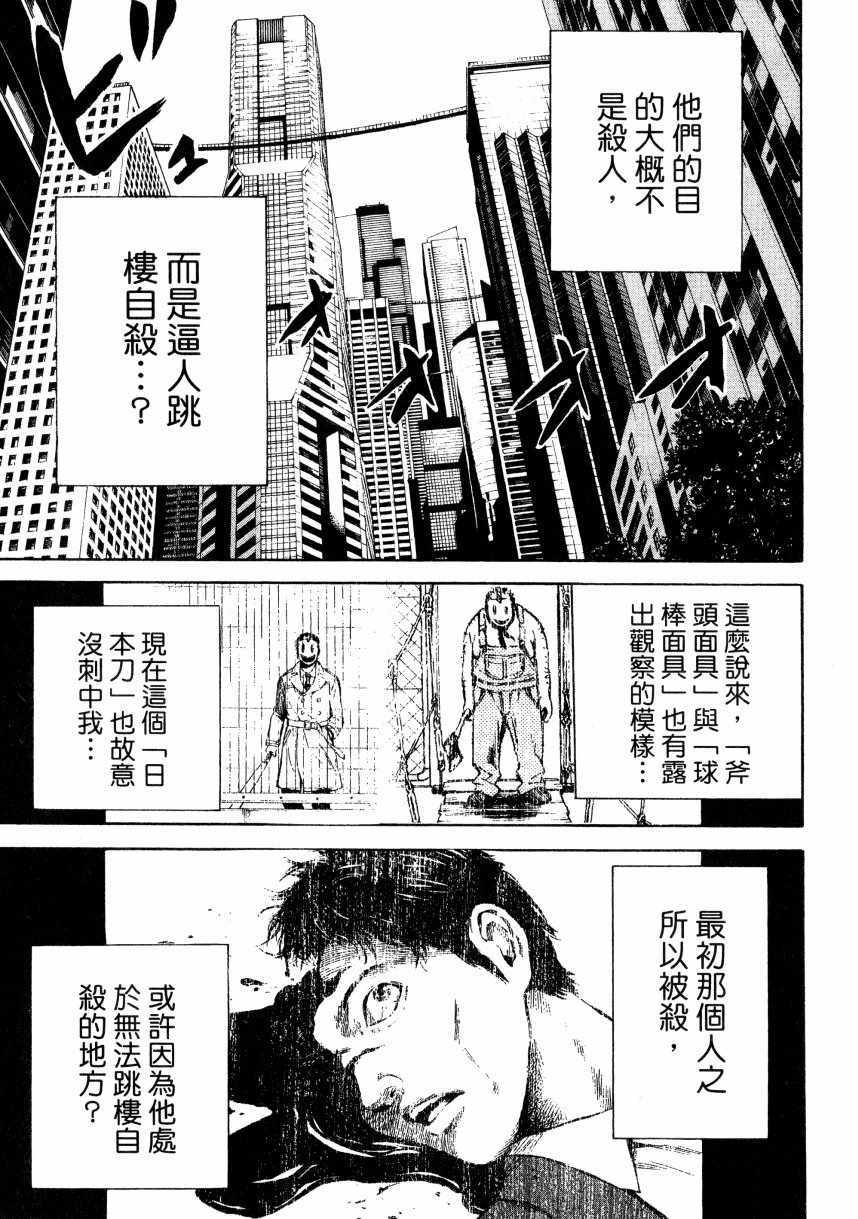天空侵犯韩漫全集-第1卷无删减无遮挡章节图片 