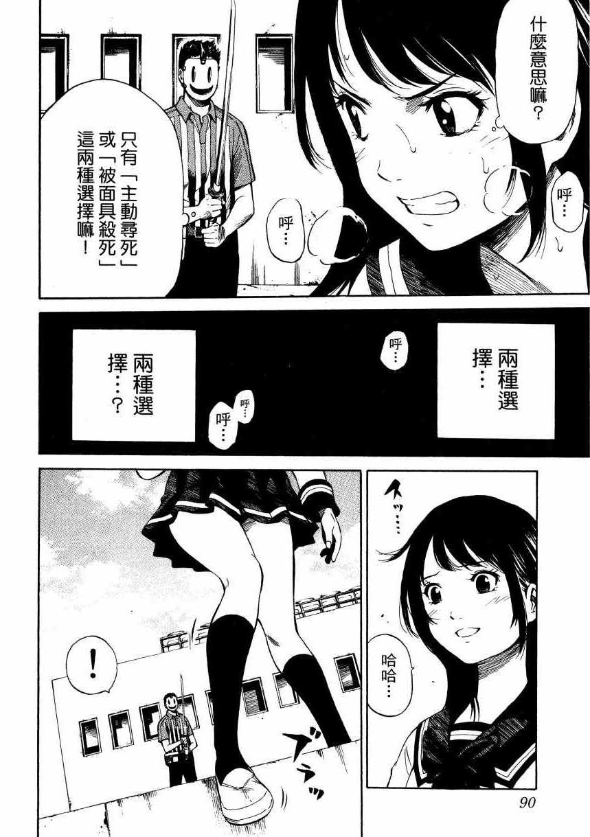 天空侵犯韩漫全集-第1卷无删减无遮挡章节图片 