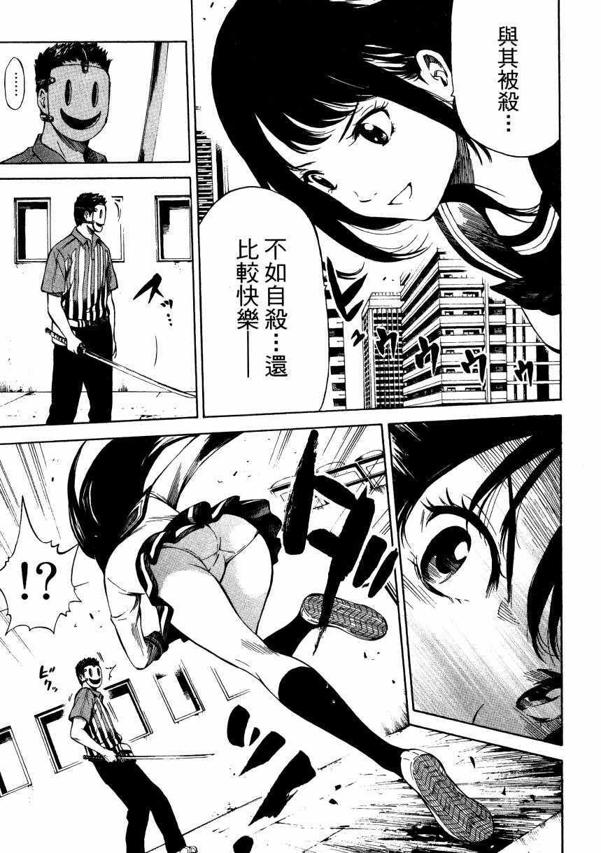 天空侵犯韩漫全集-第1卷无删减无遮挡章节图片 