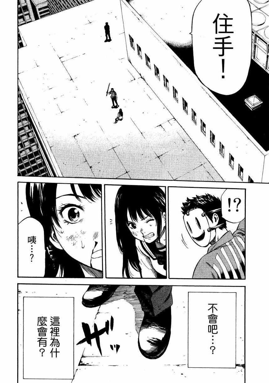 天空侵犯韩漫全集-第1卷无删减无遮挡章节图片 