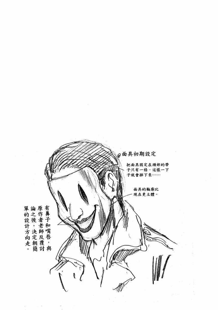 天空侵犯韩漫全集-第1卷无删减无遮挡章节图片 