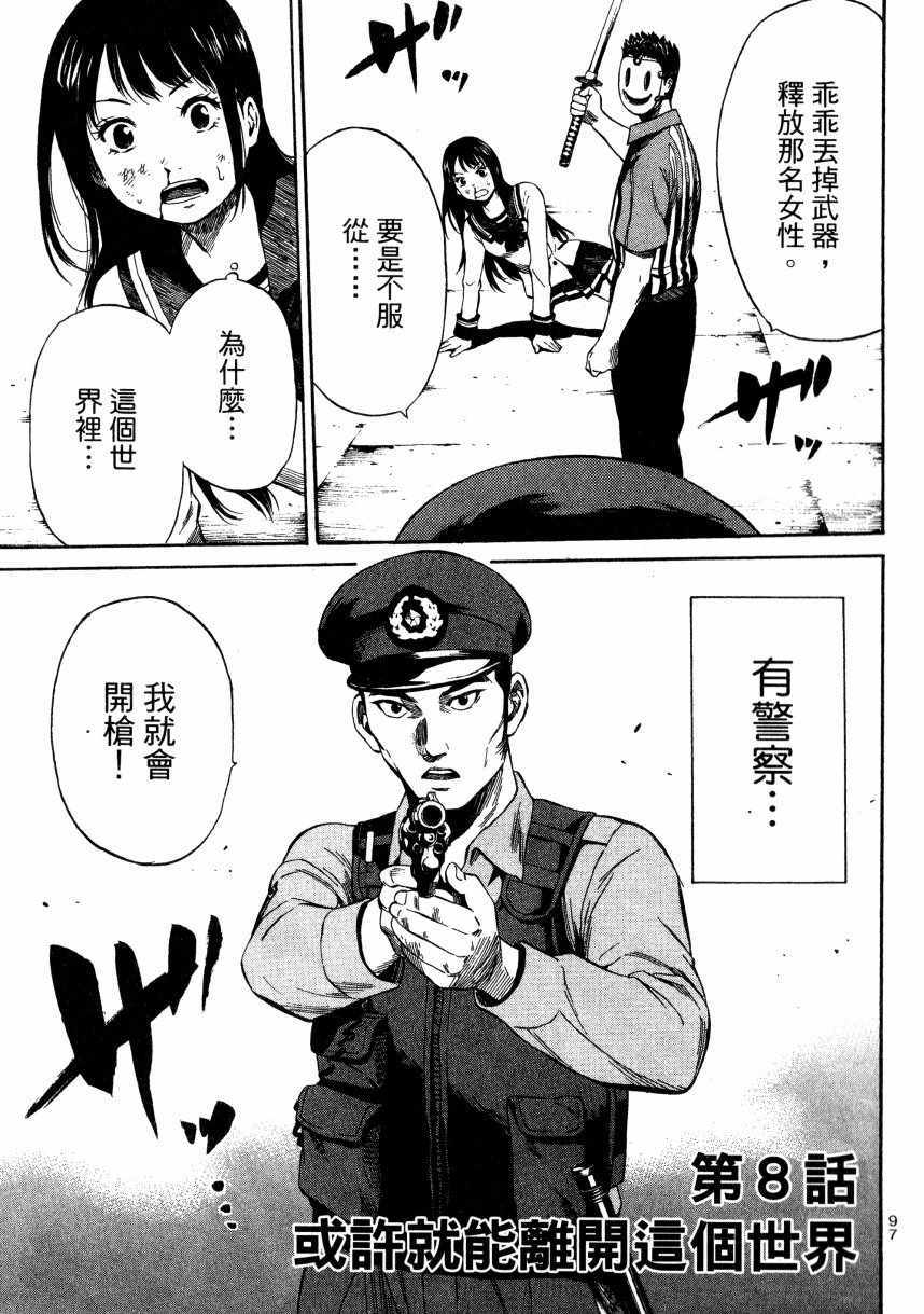 天空侵犯韩漫全集-第1卷无删减无遮挡章节图片 