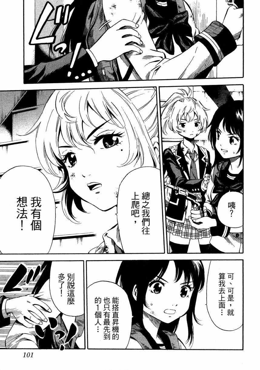 天空侵犯韩漫全集-第2卷无删减无遮挡章节图片 