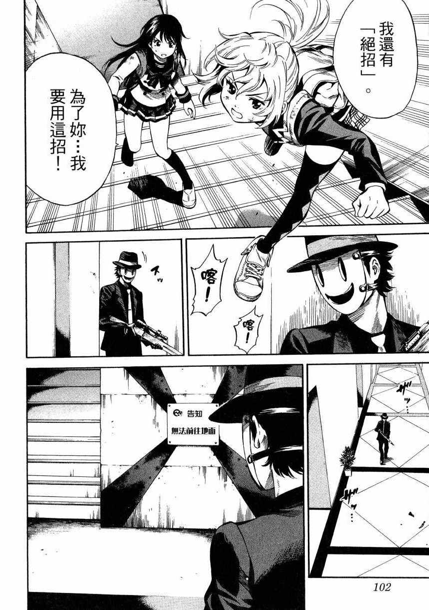 天空侵犯韩漫全集-第2卷无删减无遮挡章节图片 