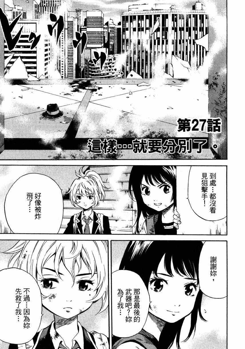 天空侵犯韩漫全集-第2卷无删减无遮挡章节图片 