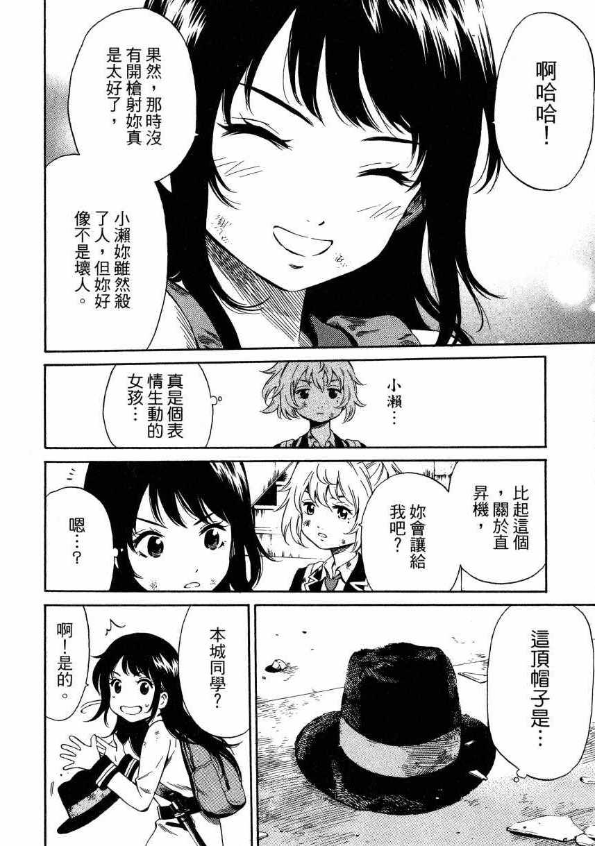天空侵犯韩漫全集-第2卷无删减无遮挡章节图片 