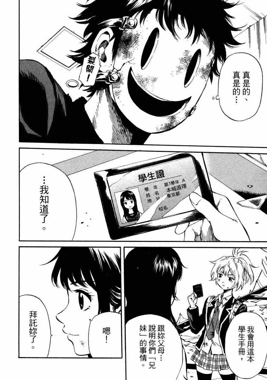天空侵犯韩漫全集-第2卷无删减无遮挡章节图片 