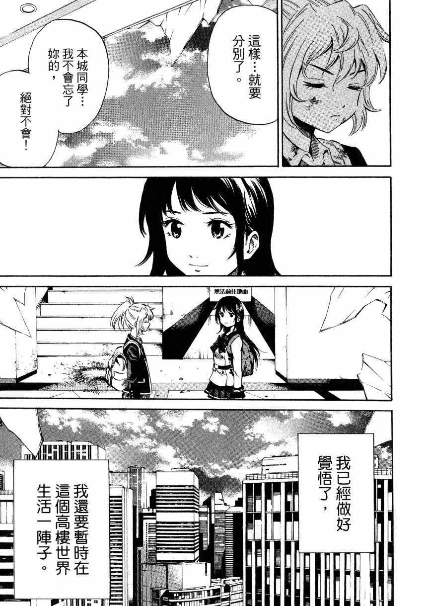 天空侵犯韩漫全集-第2卷无删减无遮挡章节图片 