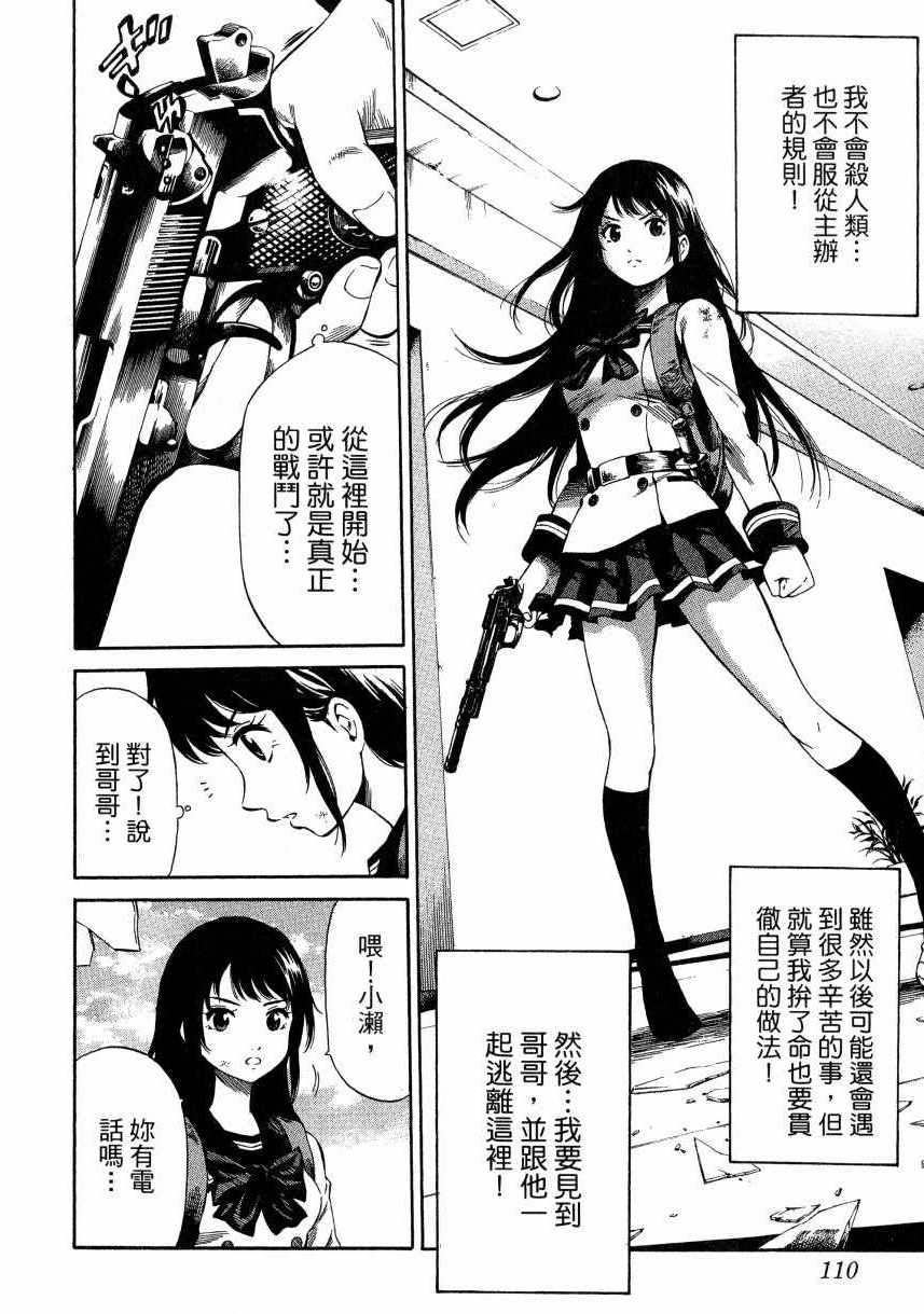 天空侵犯韩漫全集-第2卷无删减无遮挡章节图片 