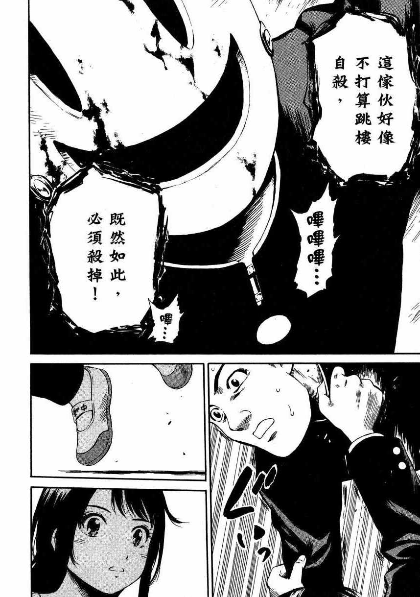 天空侵犯韩漫全集-第2卷无删减无遮挡章节图片 