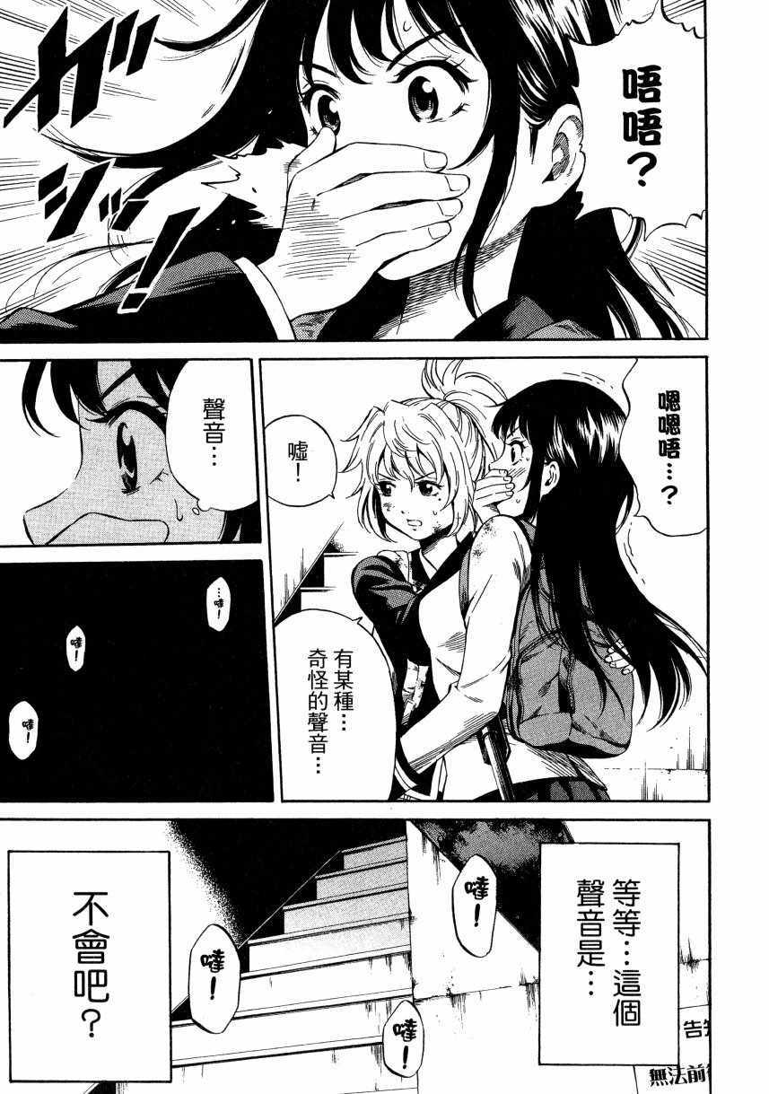 天空侵犯韩漫全集-第2卷无删减无遮挡章节图片 