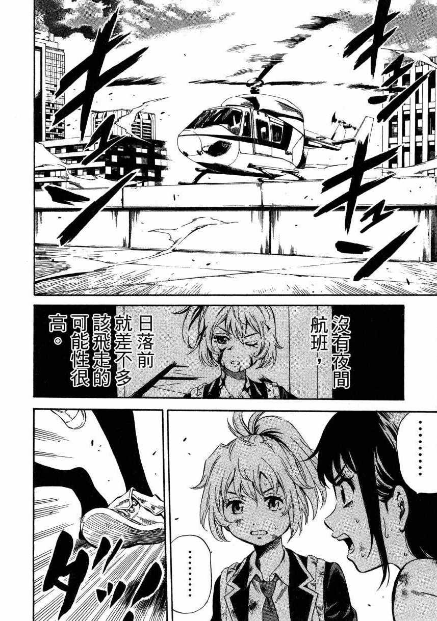 天空侵犯韩漫全集-第2卷无删减无遮挡章节图片 