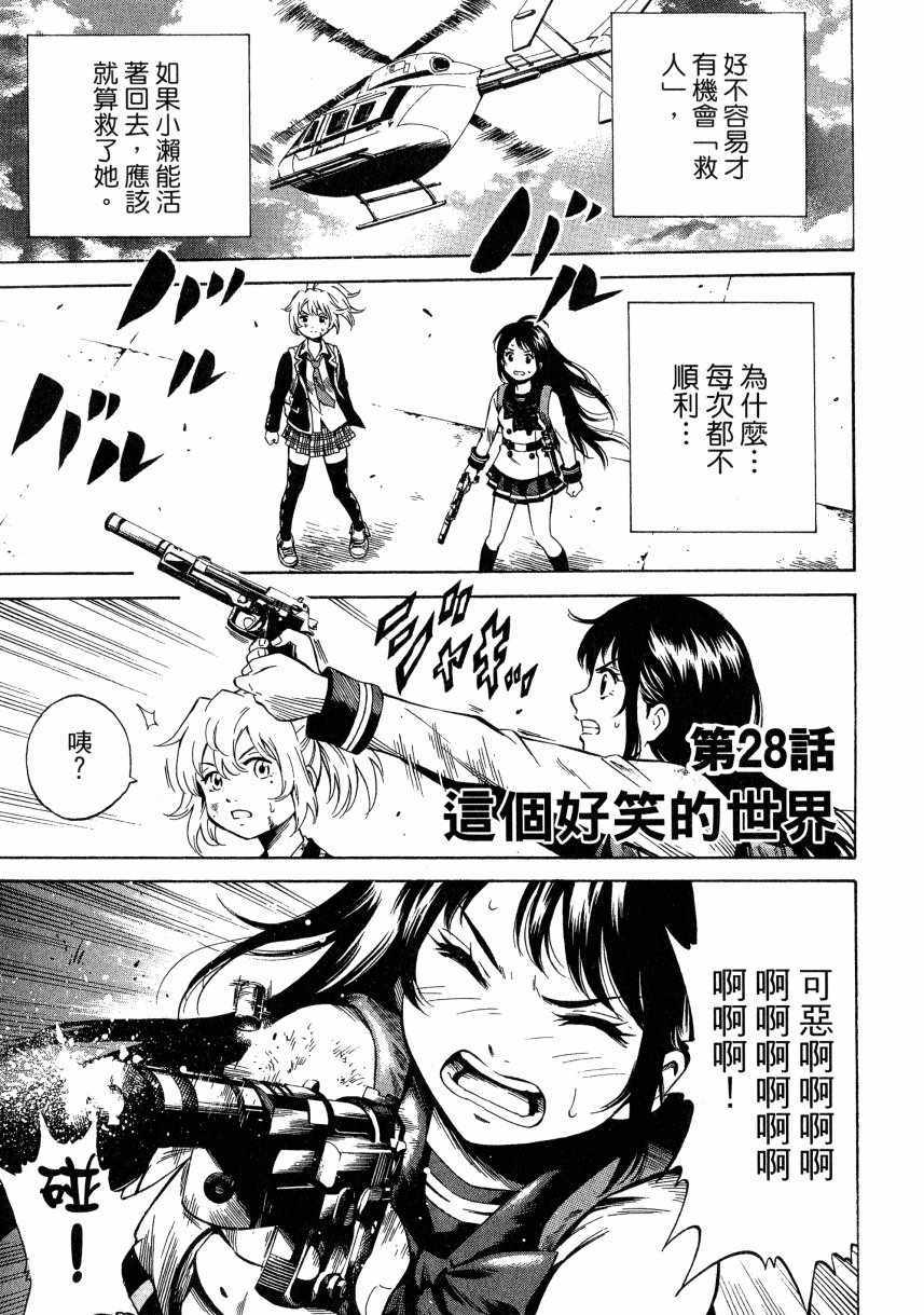 天空侵犯韩漫全集-第2卷无删减无遮挡章节图片 
